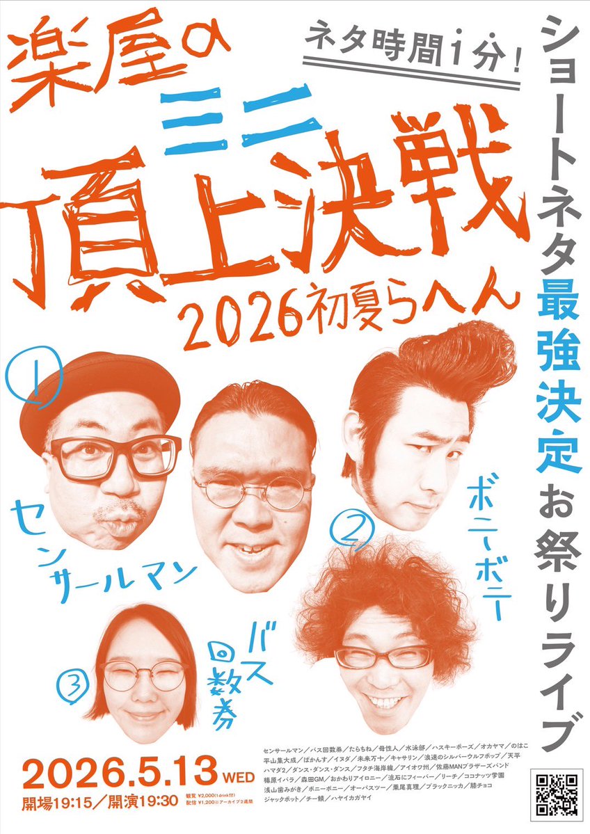 オーパスツー情報局 tweet media