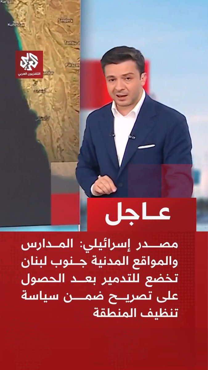 عاجل | مصدر إسرائيلي: المدارس والمواقع المدنية جنوب لبنان تخضع للتدمير بعد الحصول على تصريح ضمن سياسة تنظيف المنطقة 