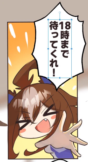 お待たせしました～!
今さっき無事に完成しました!!
後は18時の投稿までしばらくお待ちくださーい!😆 