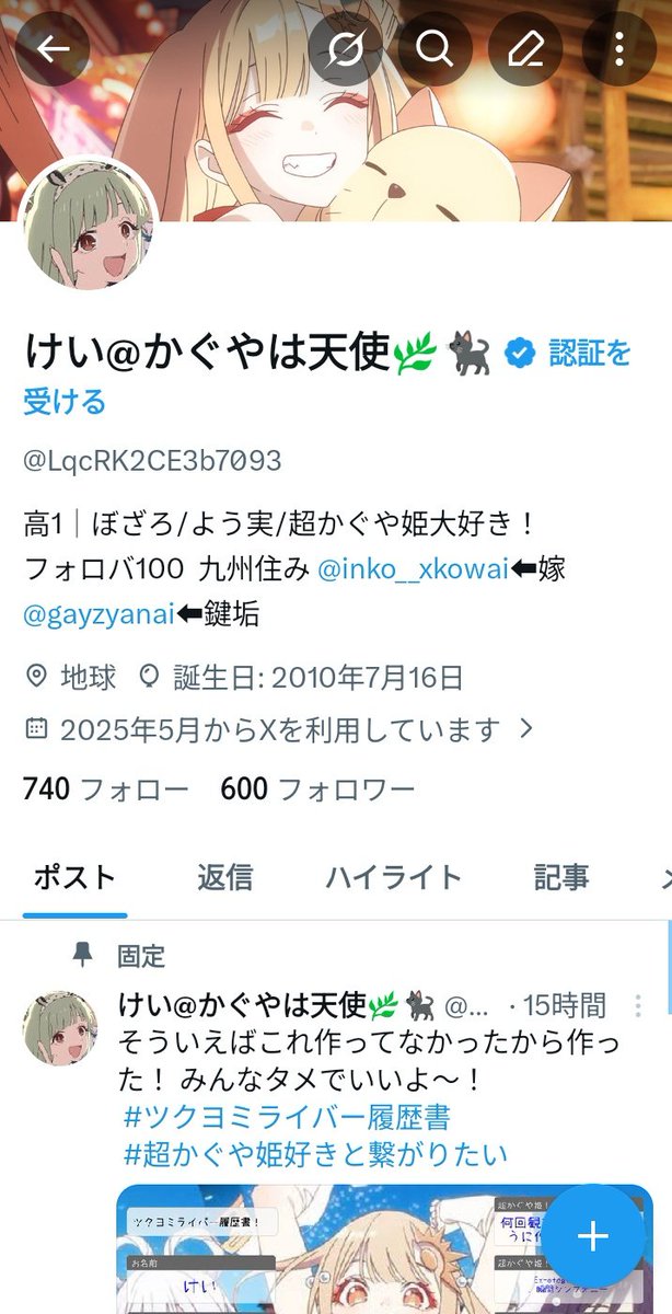 けい@かぐやは天使🌿🐈‍⬛ tweet media