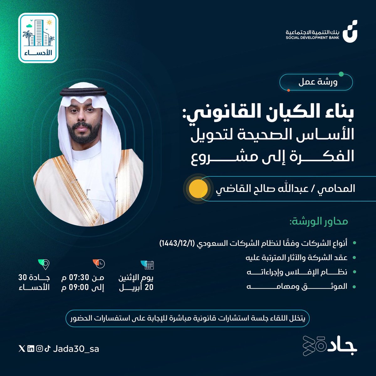 Ali AlGhadeer | علي الغدير tweet media