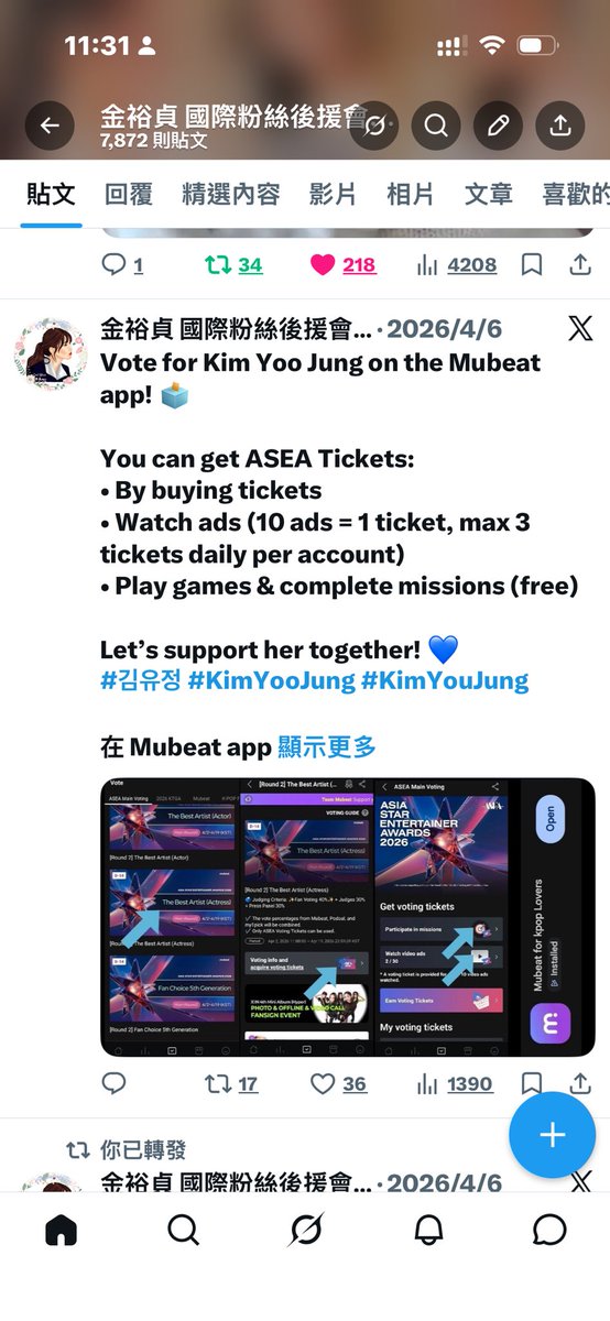 加油！大家一起投起來吧！！加油！👍👍💪💪😁

Come on! Let's all vote together!! 👍👍💪💪😁

倒數結束時間剩一天，結束時間！4/19 22:59分💪💪❤️

The countdown ends in one day! End time: 22:59 on April 19th.💪💪❤️