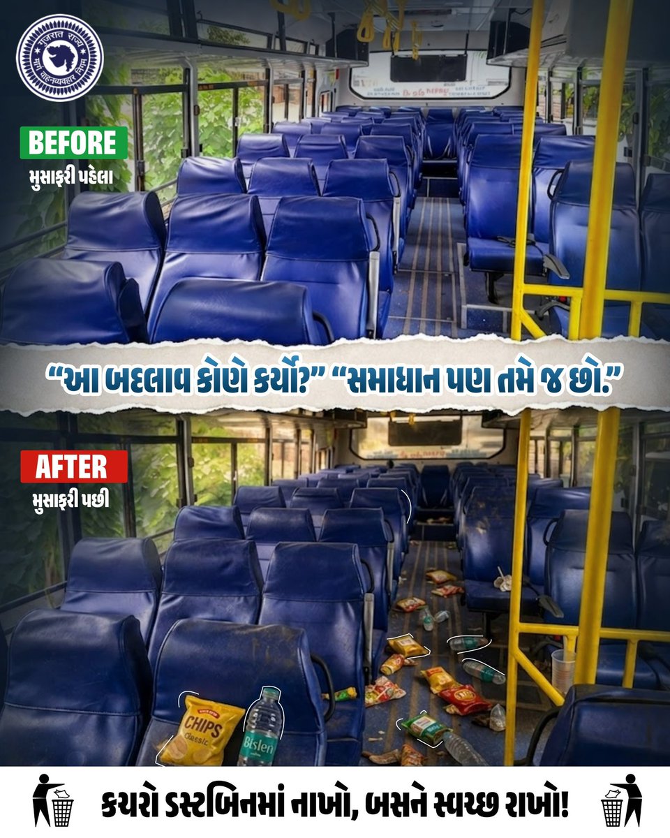 GSRTC tweet media