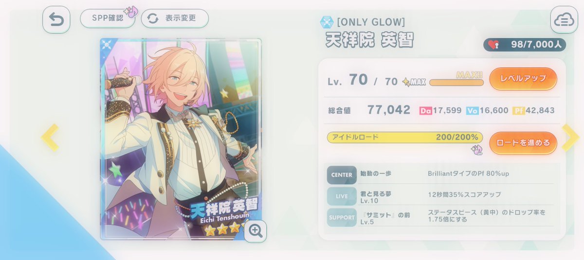 ♡燃ゆる望みの星♡ tweet media