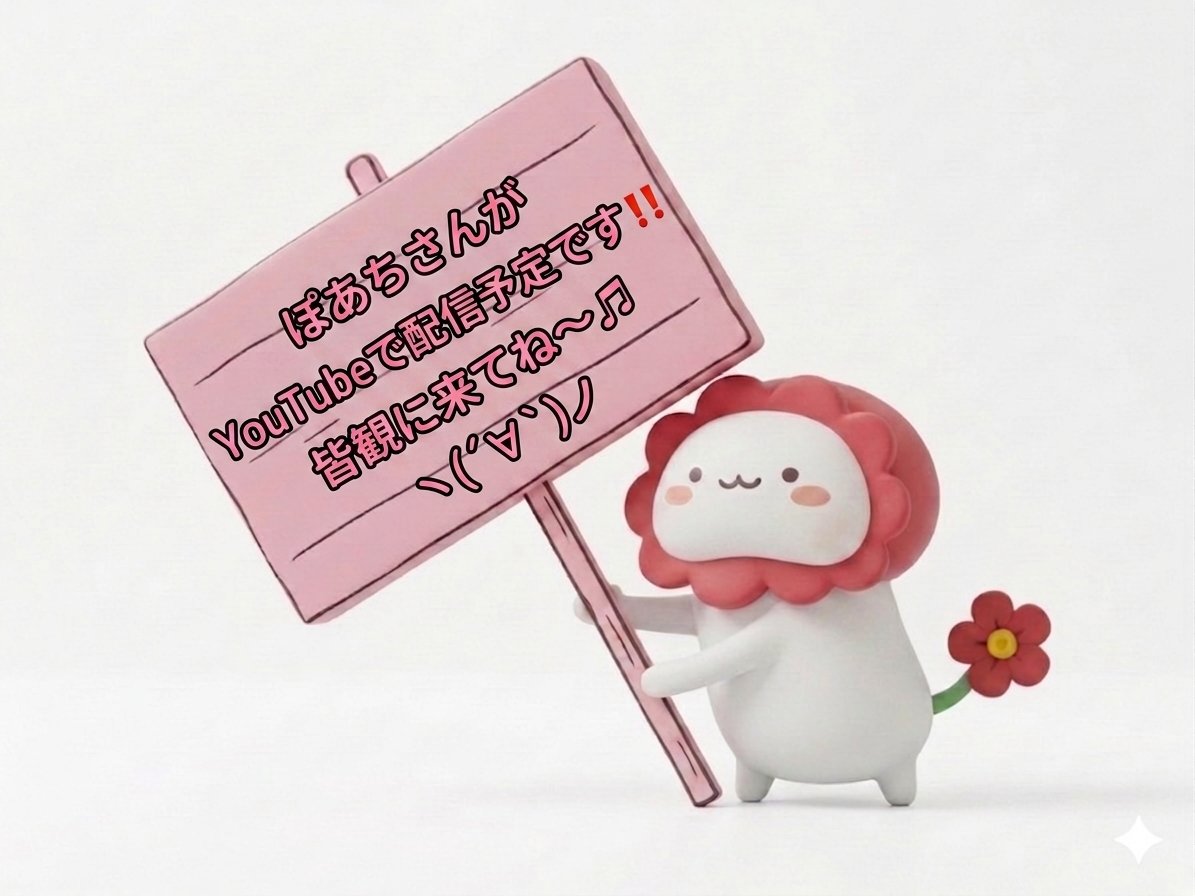 akatuki19880701's tweet image. ぽあちさんがYouTubeで配信予定です‼️
皆観に来てね～🎵ヽ(´∀｀)ﾉ

#ぽわりぽあち #新人Vuber #YouTube
↓↓↓詳しくは↓↓↓