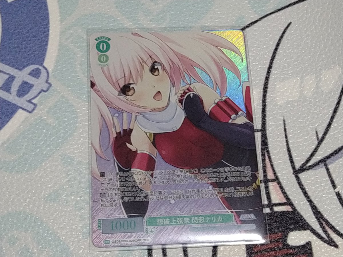 久しぶりにヴァイス買ったのだけど…
ヴァイスもオーバーフレームレアって出てたのね
当たったのがナリカで嬉しかったのだけど、寄りじゃなくてもう少し全体をですね？
理由？ナリカと言えば格好的に、わかるでしょう？
もしかして…ナリカのサイン入りがあるとしたら、青葉さんだったりする？