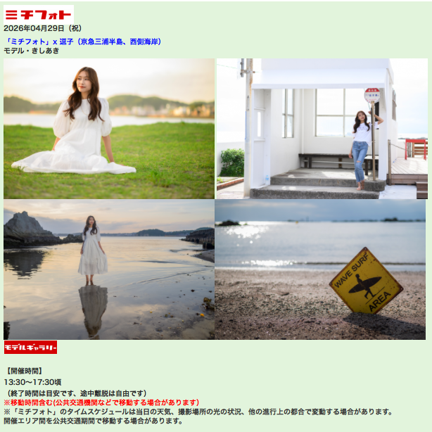 「ミチフォト」 tweet media