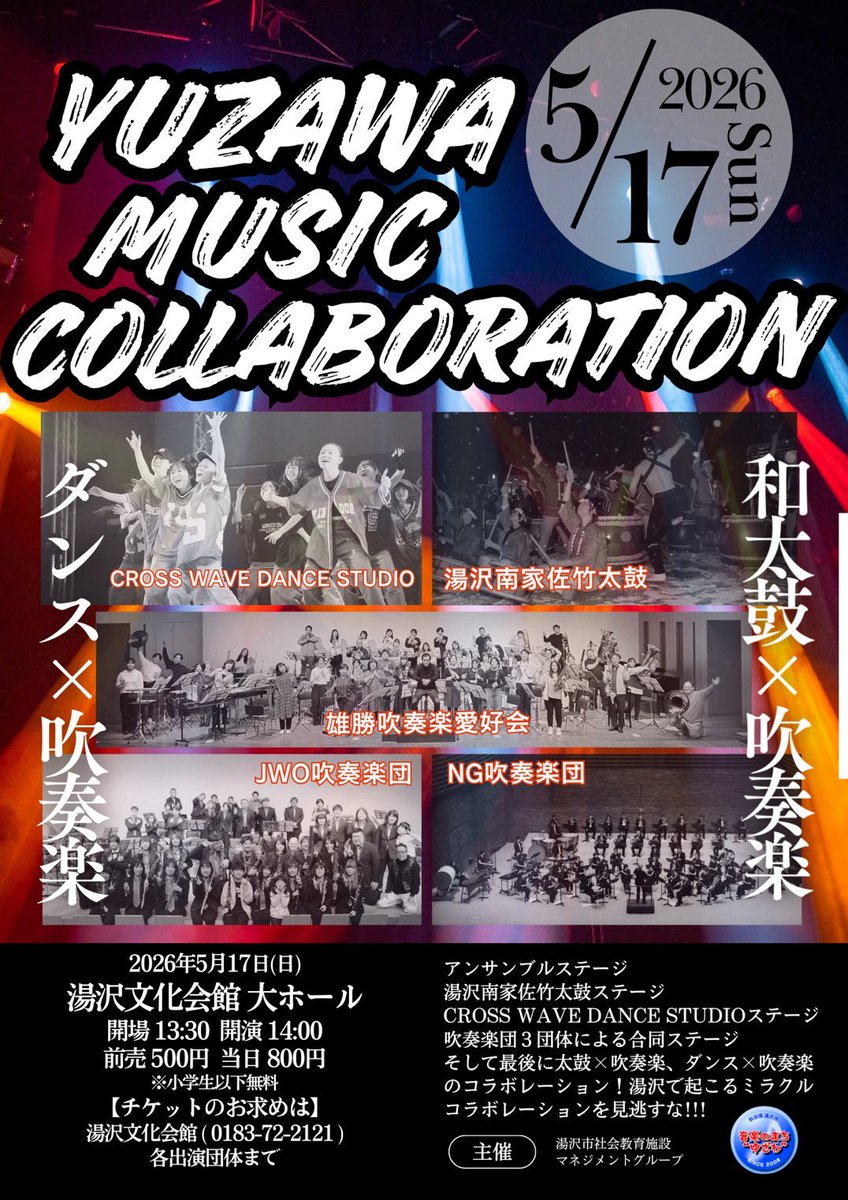 昨日の「道の駅おがち27周年祭」の様子です♪
風が強くて楽譜が飛んだり🌪️肌寒かったり🥶……でしたが、お客様の温かい拍手と声援を頂いたおかげで最後まで楽しく演奏することができました🥹✨

次回は【YUZAWA MUSIC COLLABORATION】‼️
そちらもお楽しみに🫵🏻✨
 instagram.com/p/DXTZ34lgJOF/…
