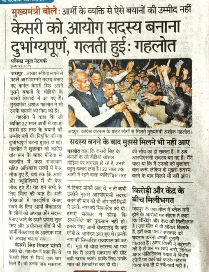 समाज के तत्कालीन इतने मजबूत मंत्री और नेता हरीश चौधरी, हेमा राम चौधरी,गोविंद डोटासरा,रामलाल जाट, विश्वेंद्र सिंह अगर इन सबके सत्ता में रहते हुए इतनी बड़ी गलती हो जाये,

और अगर उस गलती को अब बीजेपी के भी इतने ताकतवर जाट मंत्री और विधायक नहीं सुधार कर पायें! 

 साहब, क्या फायदा फिर