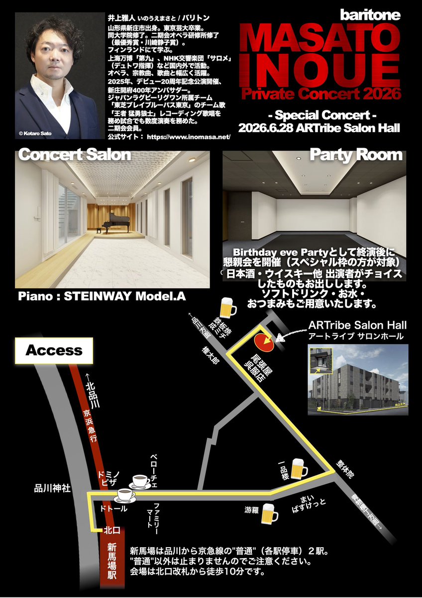 井上雅人/ Baritone tweet media