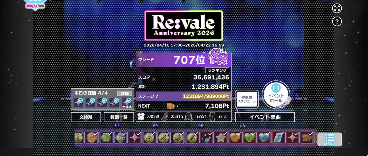 くりおね tweet media