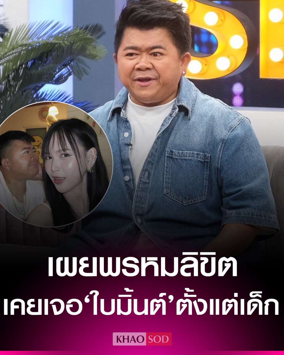 Khaosodonline tweet media