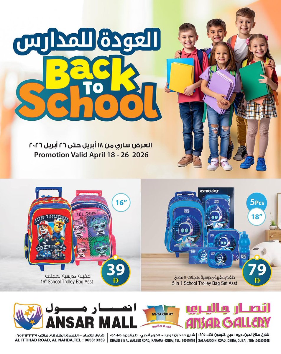 ansargalleryuae's tweet image. 🎒 Back to School vibes ✨ العودة للمدارس بدأت! جهّز شنطتك بأفضل الأسعار 🛍️

#backtoschool #schoolshopping #ansargallery #uaedeals #dubaioffers sharjahoffers schoolbags kidsessentials shoppinguae bestprices uaeshopping offersuae discounts trolleyschoolbag newcollection تخفيضات