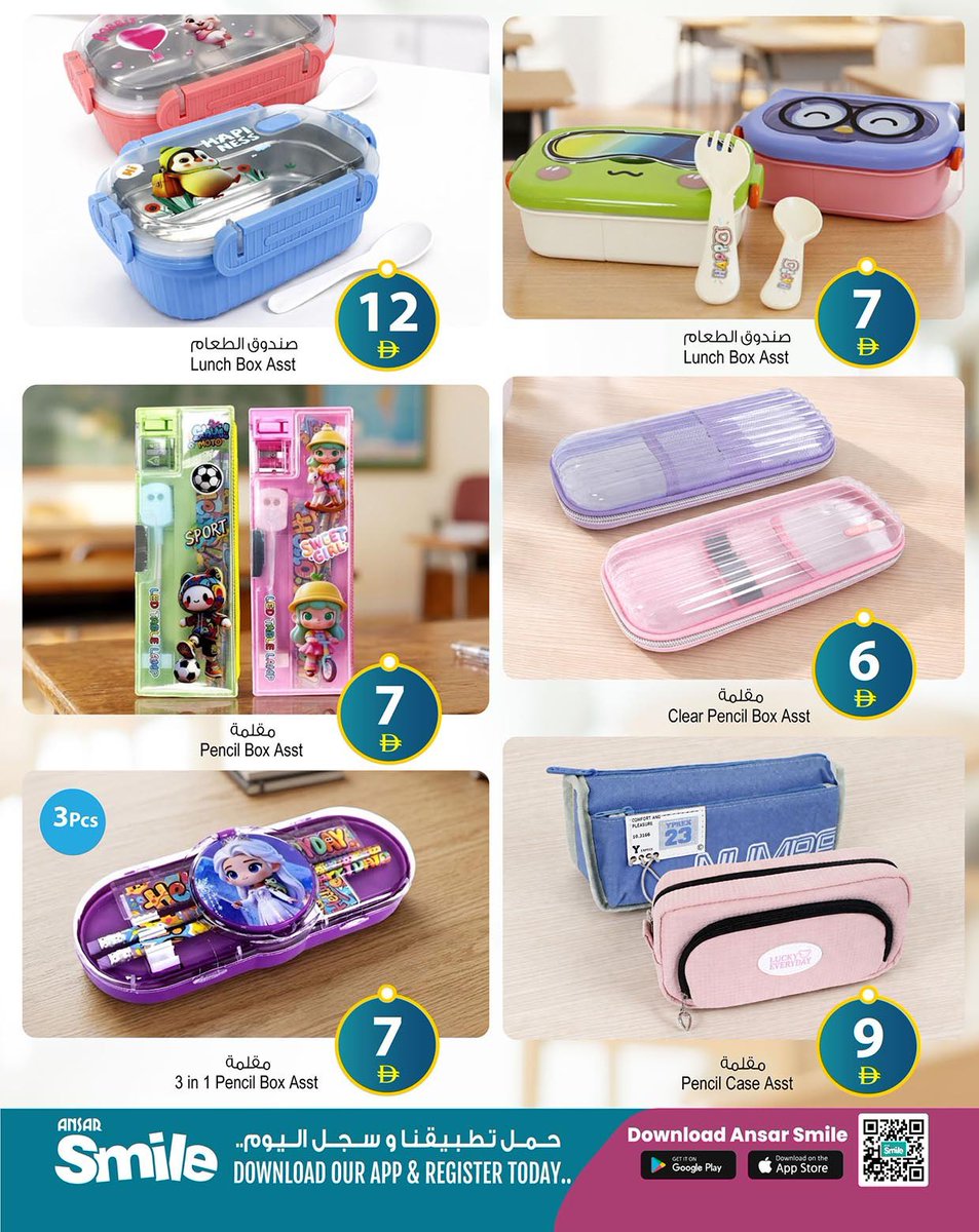 ansargalleryuae's tweet image. 🎒 Back to School vibes ✨ العودة للمدارس بدأت! جهّز شنطتك بأفضل الأسعار 🛍️

#backtoschool #schoolshopping #ansargallery #uaedeals #dubaioffers sharjahoffers schoolbags kidsessentials shoppinguae bestprices uaeshopping offersuae discounts trolleyschoolbag newcollection تخفيضات