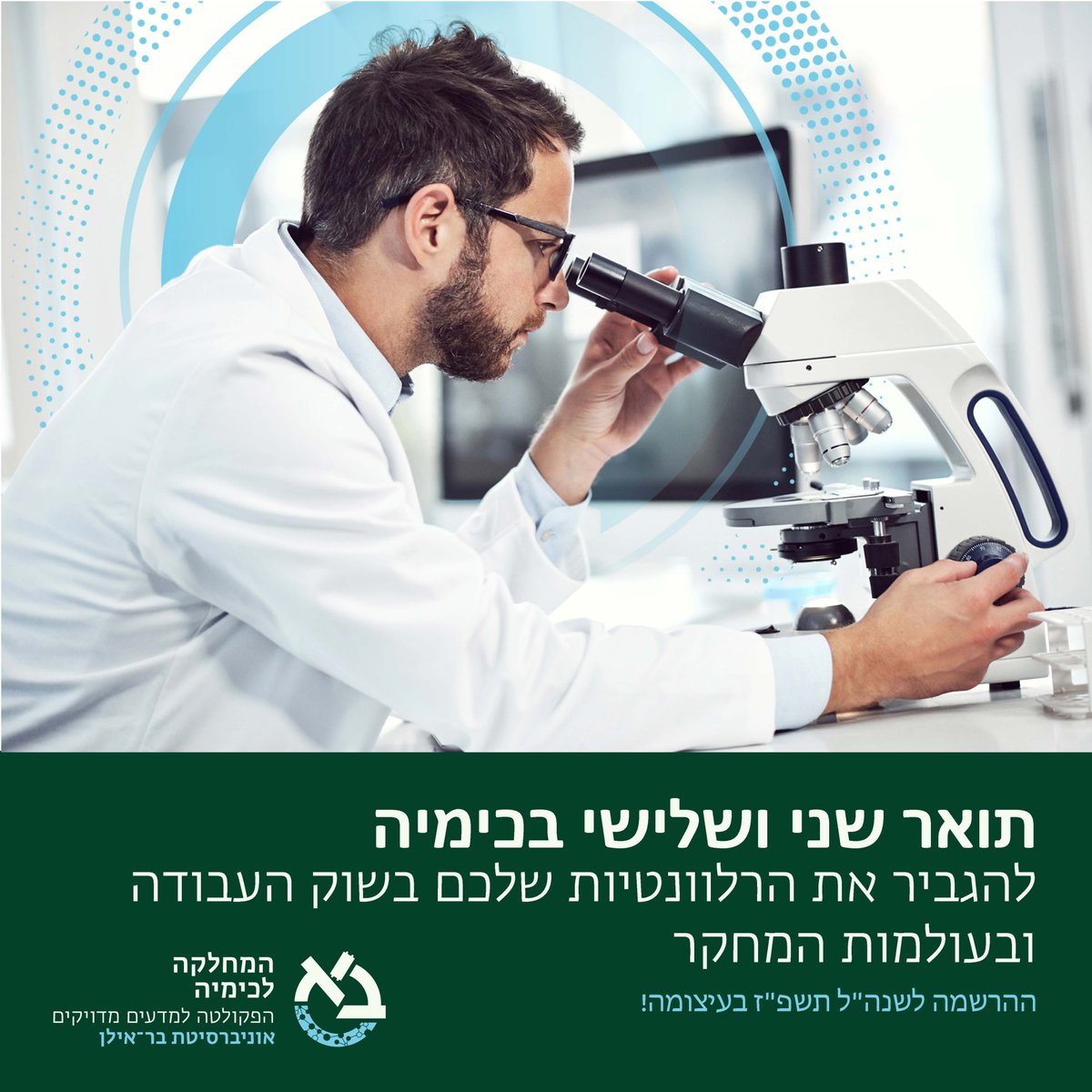 chemistry.biu tweet media