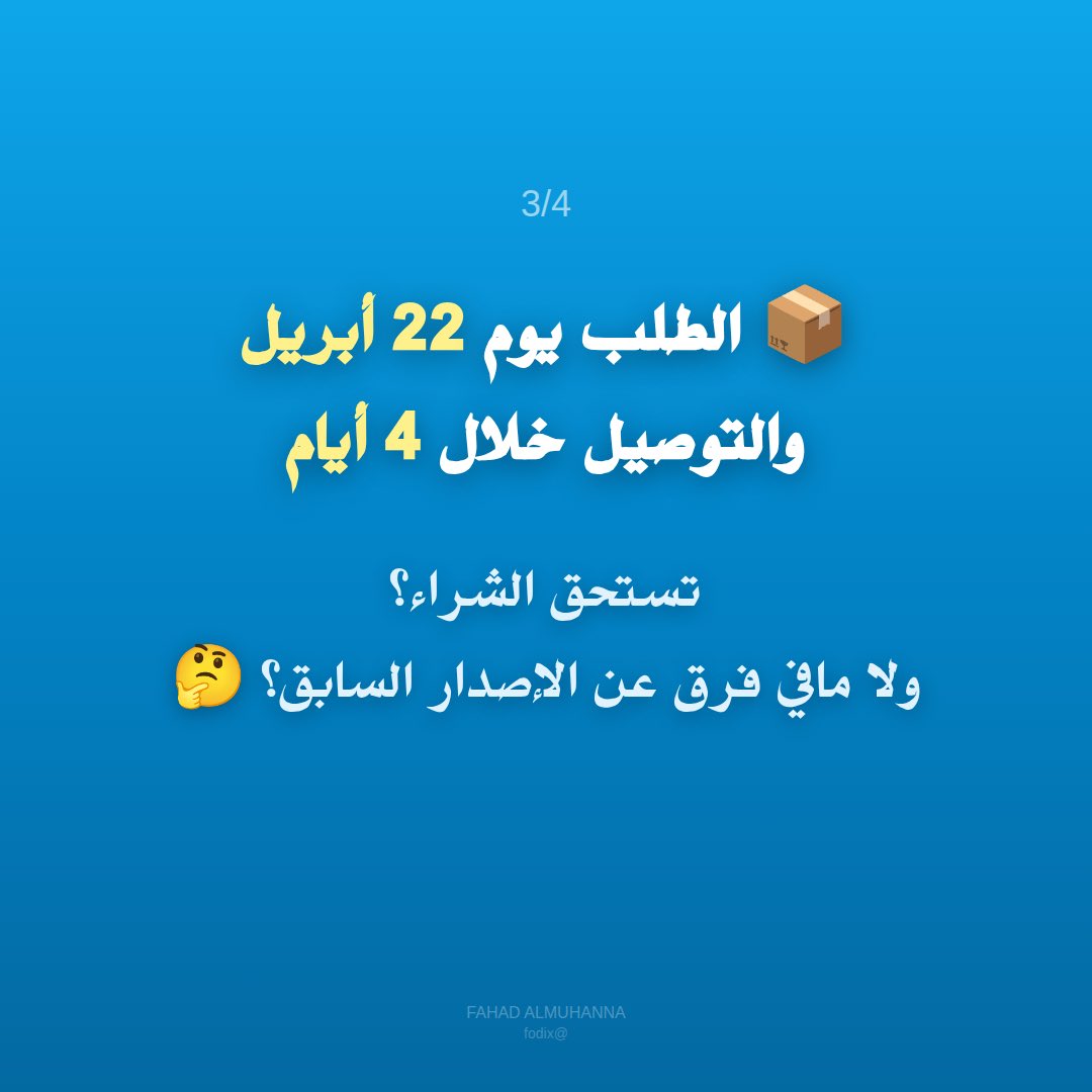 fodixx's tweet image. 🚨 أحدث إصدار من DJI Osmo Pocket 4 
وصل 👀📸 متوفر الآن على Amazon 🔥
📦 الطلب يبدأ 22 أبريل والتوصيل خلال 4 أيام 👌

تستحق الشراء؟ ولا ما فيه فرق عن الإصدار السابق؟ 🤔

#dji #osmopocket4 #camera #تقنية