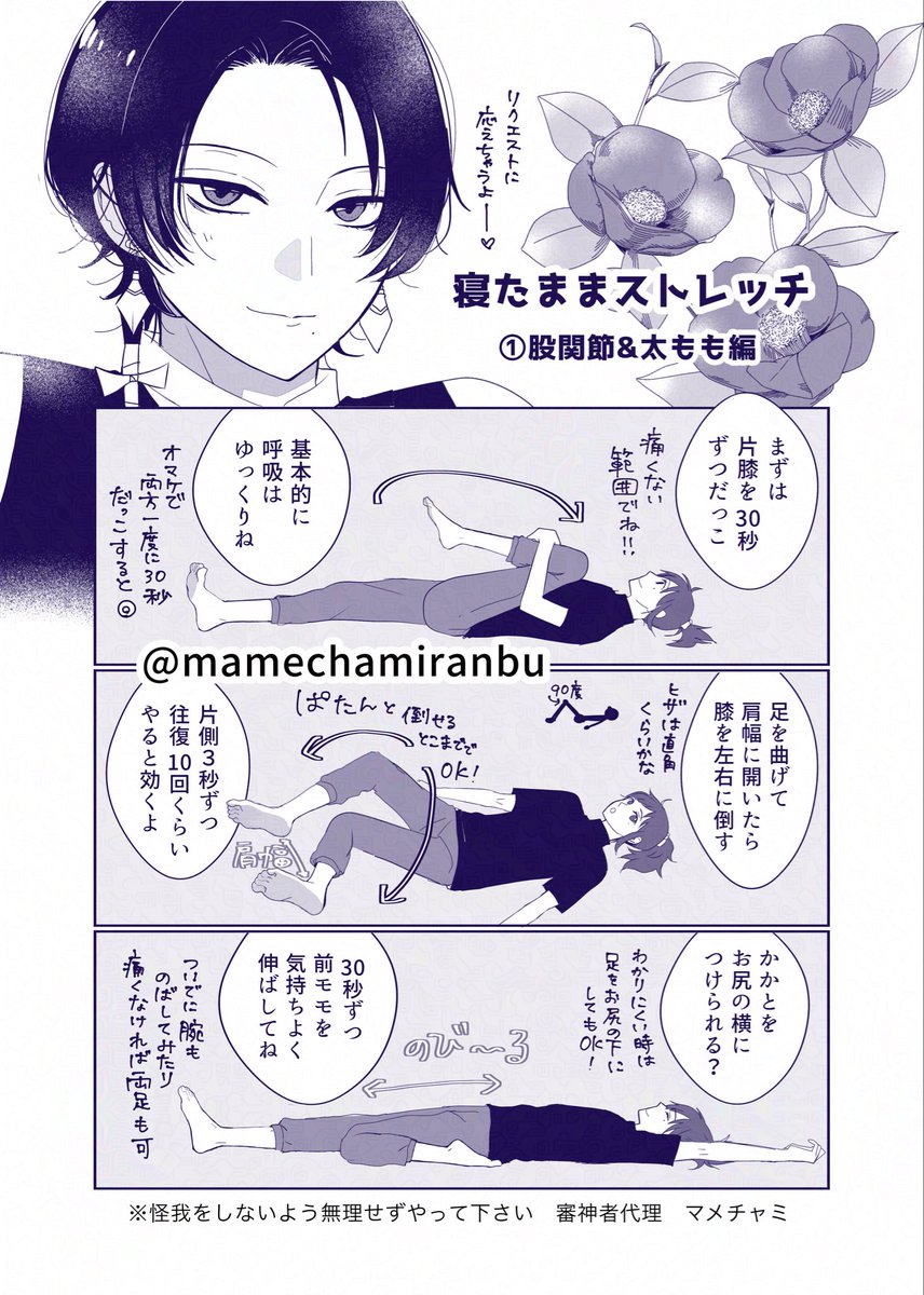 まめちゃみ🫛🍵 tweet media