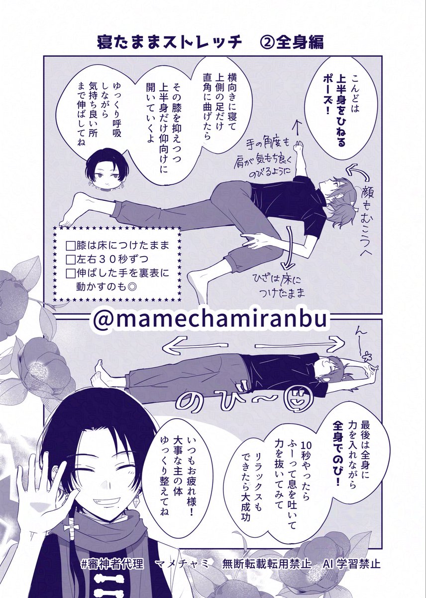 まめちゃみ🫛🍵 tweet media