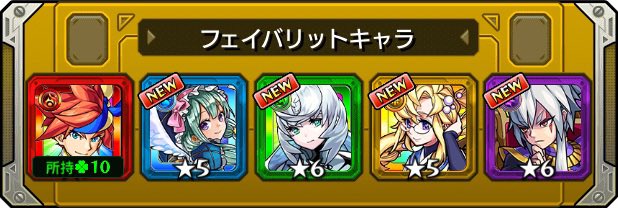 RyugaRyuu's tweet photo. 最終日の #フェイバリットガチャ ！
最後に選び抜いたのはこのキャラ！
皆はどのキャラを選んだ？

☆___画像を貼ってここにコメントを書こう___☆
中々良くなってきてないか？

#モンスト
#モンストハーフアニバ https://t.co/xfUUwSn21w