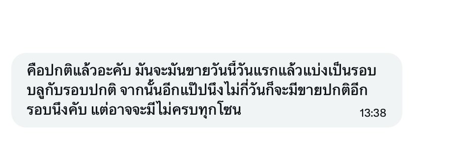 ถ้าใครยังไม่ได้บัตร ยังมีความหวังนะคะ
ได้สอบถามเมนหลิวท่านหนึ่งมา
 #LiuYu_2026CosmicPoet_BKK
