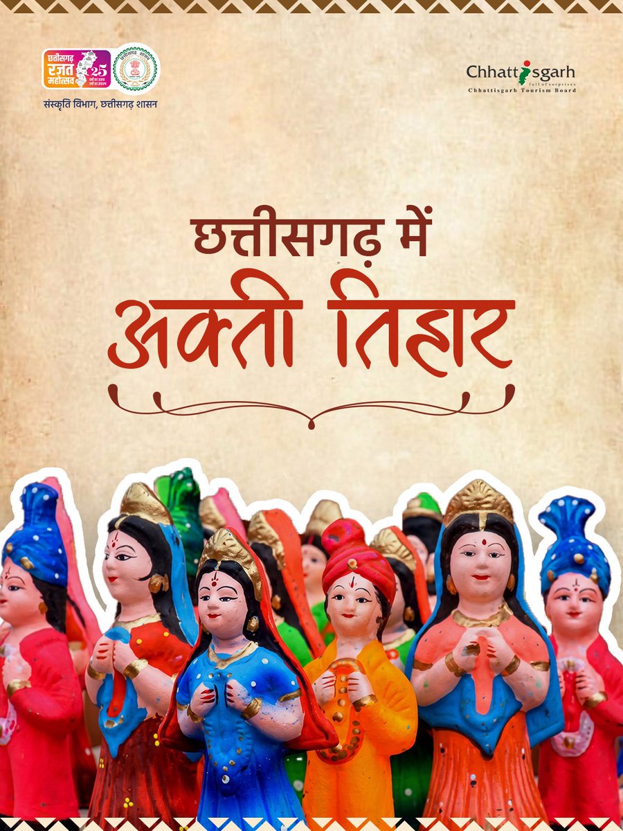 CGCultureDeptt's tweet image. छत्तीसगढ़ के लोक संस्कृति के द्योतक 'अक्ती तिहार' की आप सभी को हार्दिक बधाई एवं शुभकामनाएं 

#Chhattisgarh #अक्ती_तिहार #culture