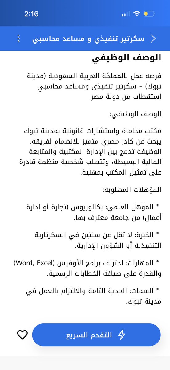 sheeeeoooo's tweet photo. @ACCGH12 هههههه طيب شوف هذا الاعلان لقيته بتبوك https://t.co/InscazDIs9
