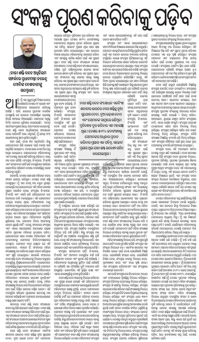 Dharmendra Pradhan tweet media