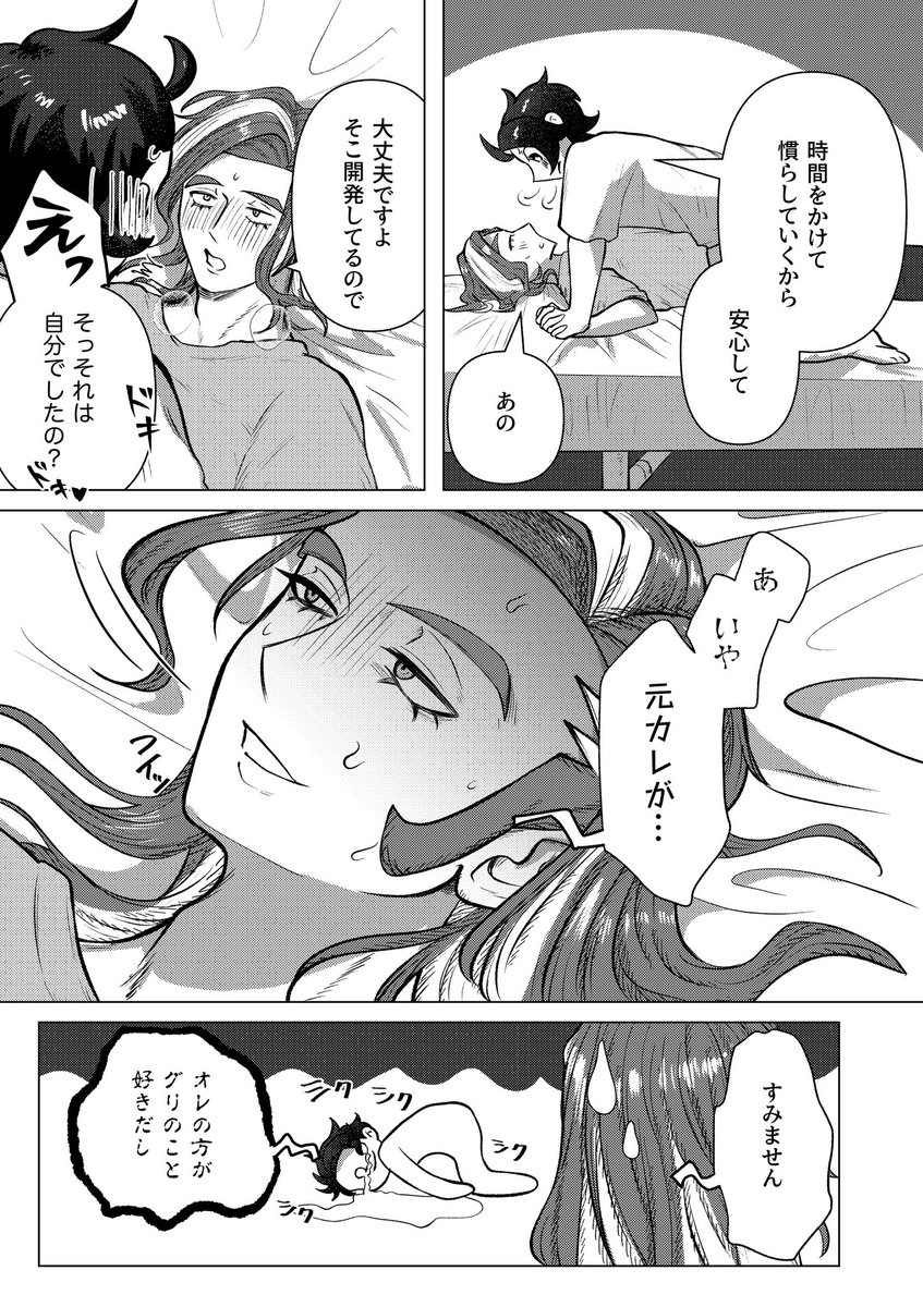 腹減り芋▶5/6西２メ38b tweet media