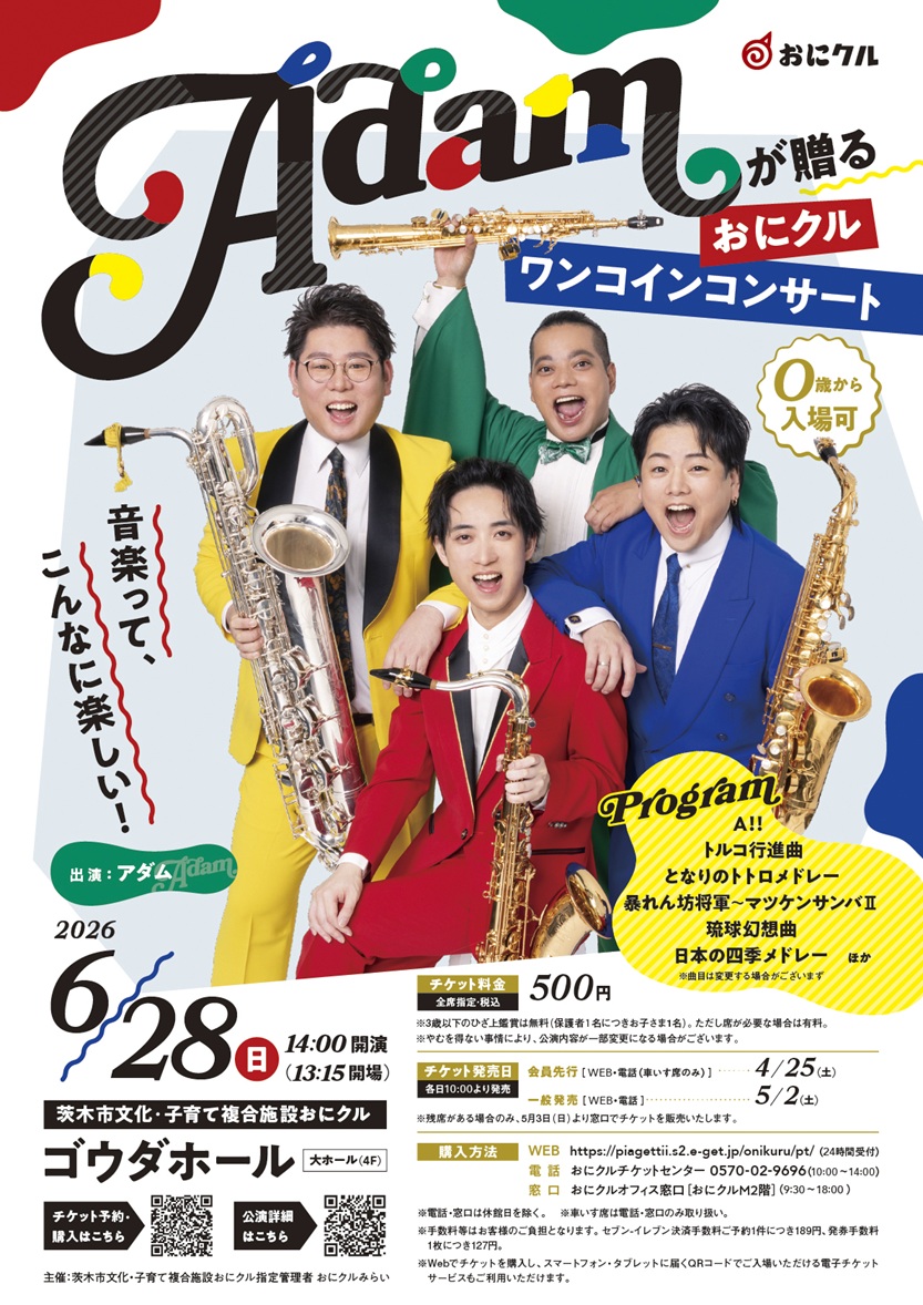 おにクル【公式】 tweet media