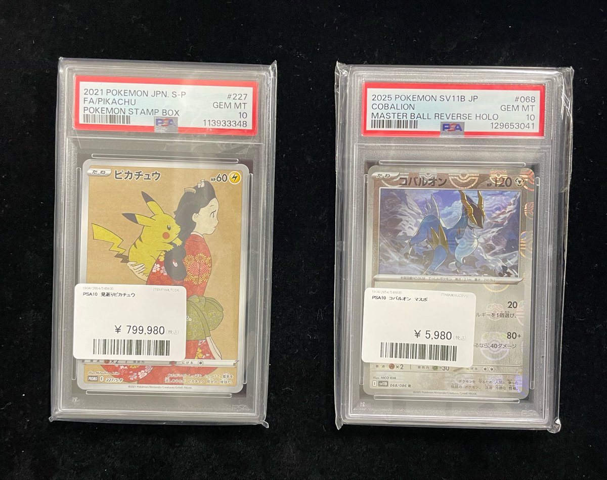 PDG_ikebukuro's tweet image. 🌟PDG情報🌟

見返りピカチュウ⚡️
マスボ コバルオン💨

買取させていただきました👏

送料600円から郵送も受け付けてます📮
DMお待ちしてます🌟

#PDG
#PSA
#Pokémon
#ポケカ
#ikebukuro