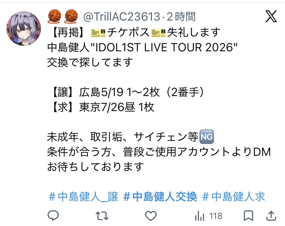 私の文章丸パクリなので
とても怪しいです
気をつけてください↓