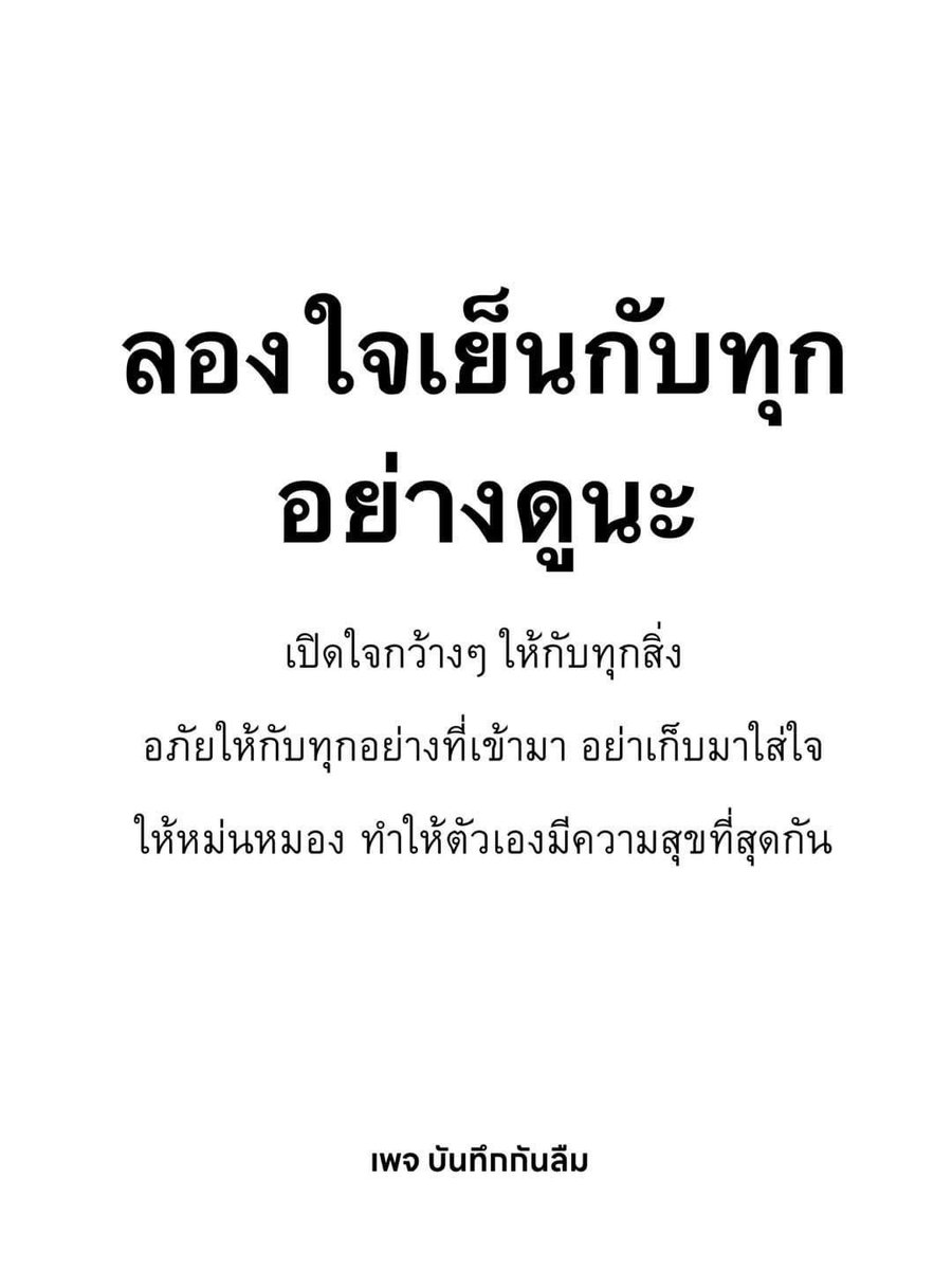 บ่น . tweet media