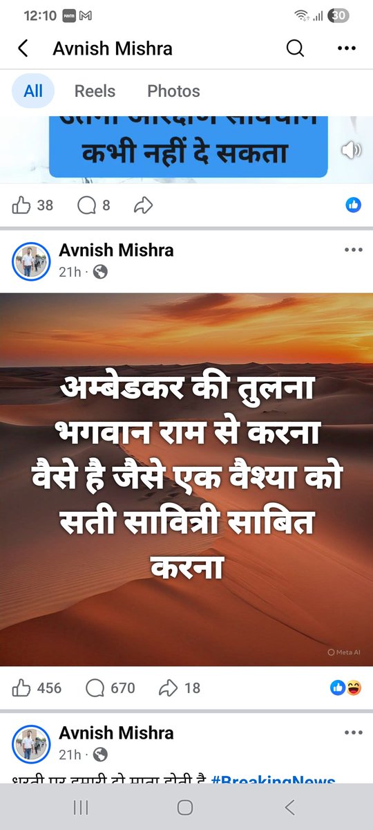 Rinkoo Seth Bheem Army -AGRA tweet media