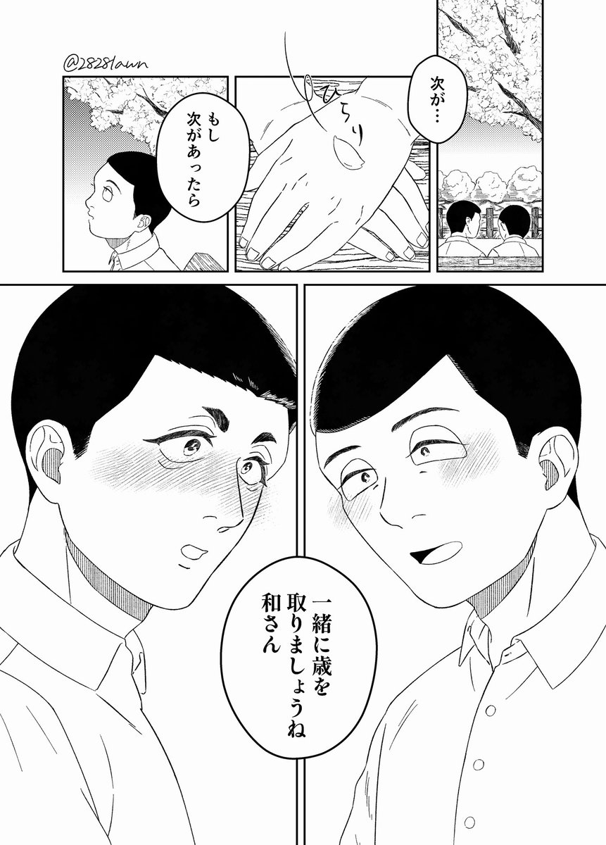 ふわ芝 tweet media