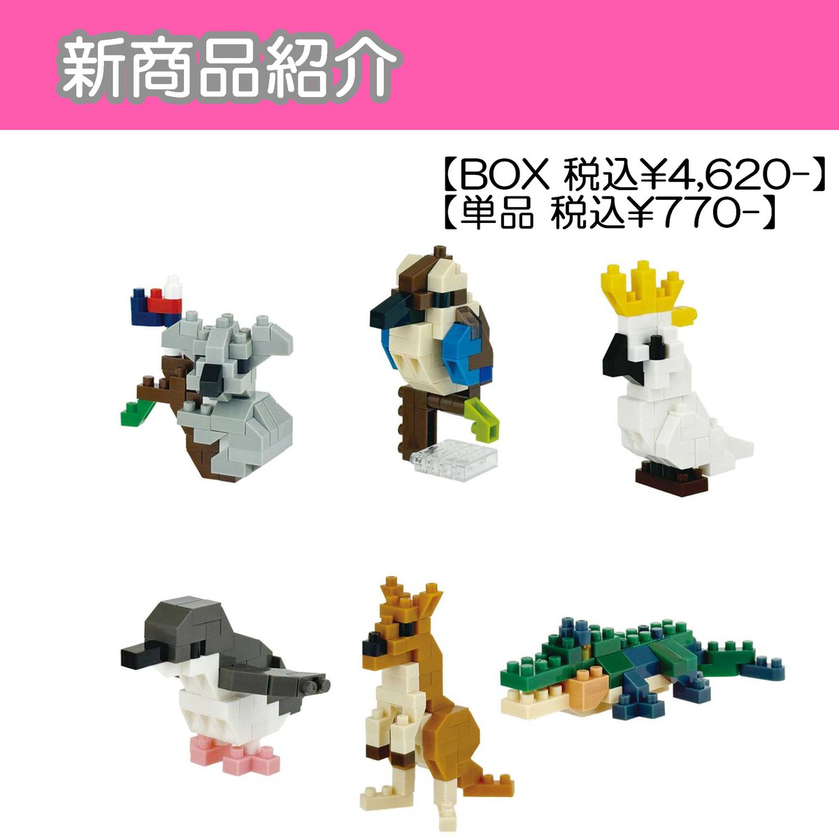 ナノブロックストア公式 tweet media