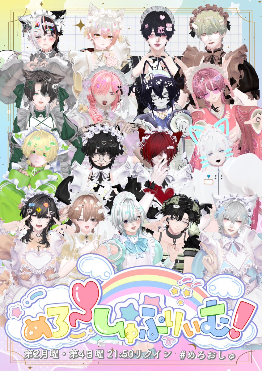 めろ〜♡しゅぷりぃむ！ tweet media