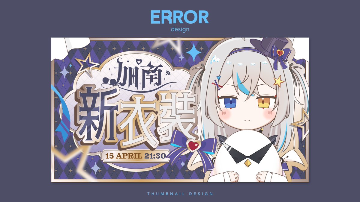 error_99line's tweet photo. 1 - 4月 Commission ｜ Thumbnail  Design

委托檔期：
4月｜▲    5月 |  ○   6月 | ▲ 
CONTACT | DM / VGen https://t.co/3ELkNMFBMU