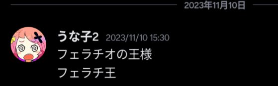うな子 tweet media