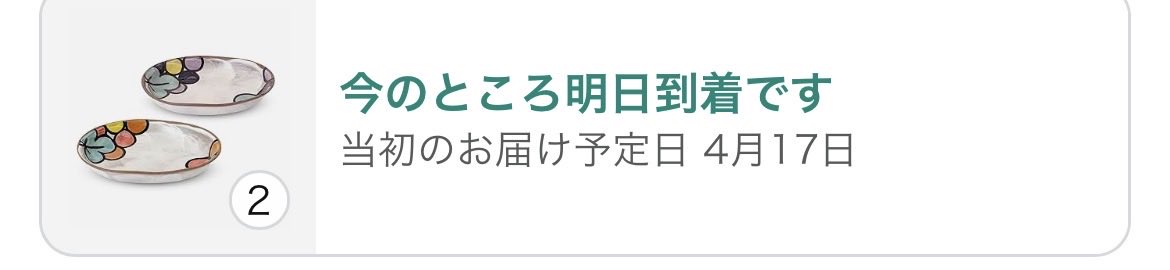 Ruby39661575's tweet photo. 今のところ…なのねw了解。
#Amazonさん
#最近
#連絡が
#ファジー https://t.co/50C1UClNZK