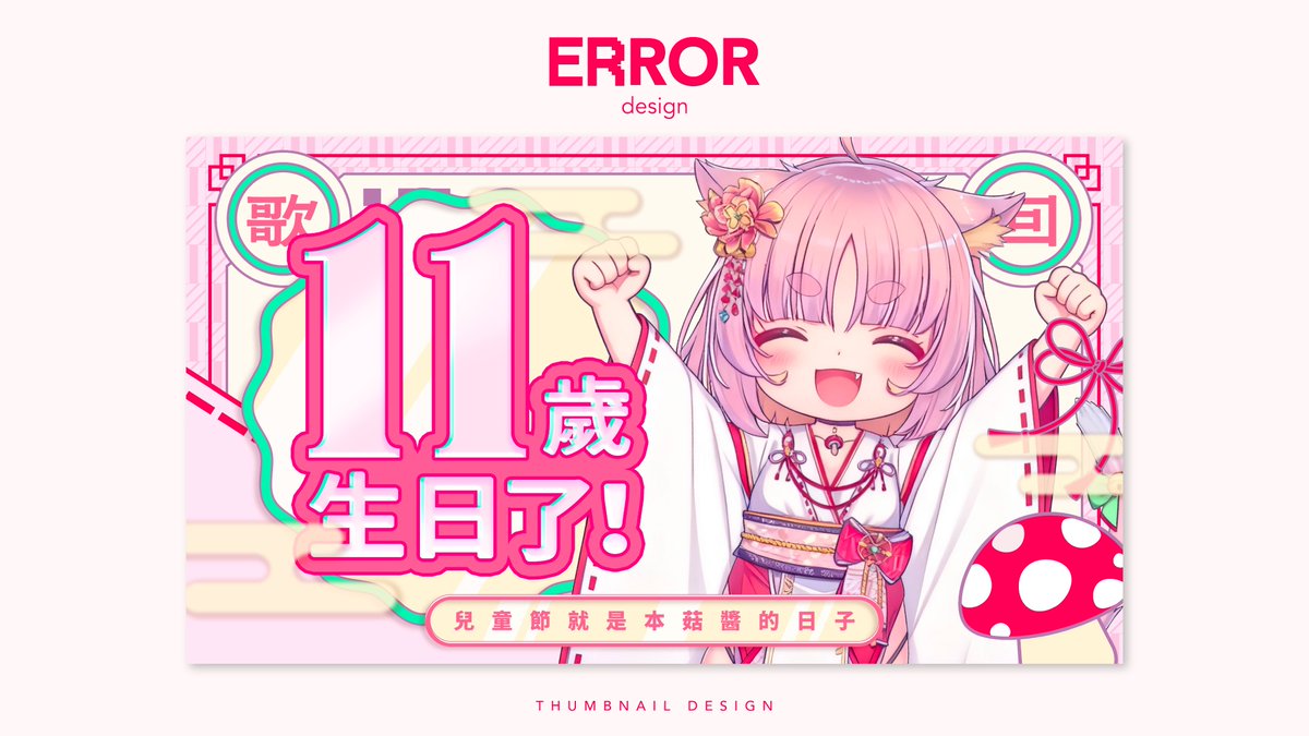 error_99line's tweet photo. 1 - 4月 Commission ｜ Thumbnail  Design

委托檔期：
4月｜▲    5月 |  ○   6月 | ▲ 
CONTACT | DM / VGen https://t.co/3ELkNMFBMU