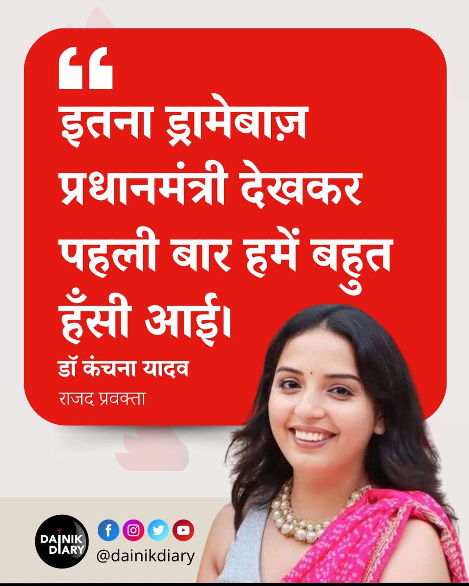 Kajal Kushwaha tweet media