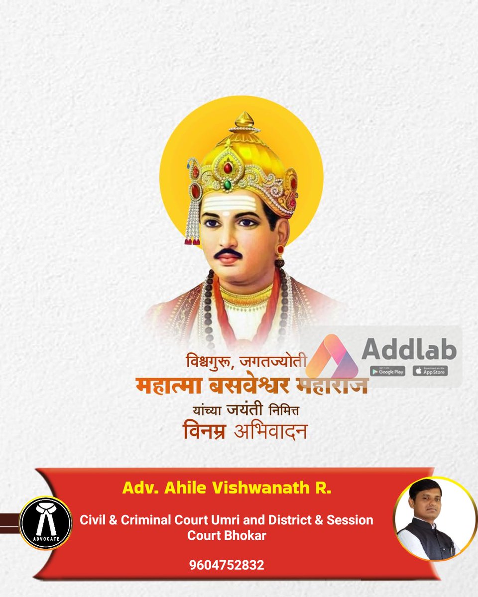 Adv. Ahile Vishwanath R. tweet media