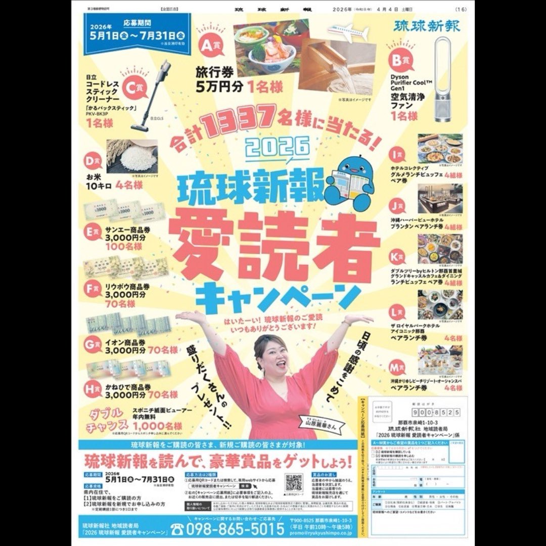 【公式】泉崎コメディクラブ tweet media