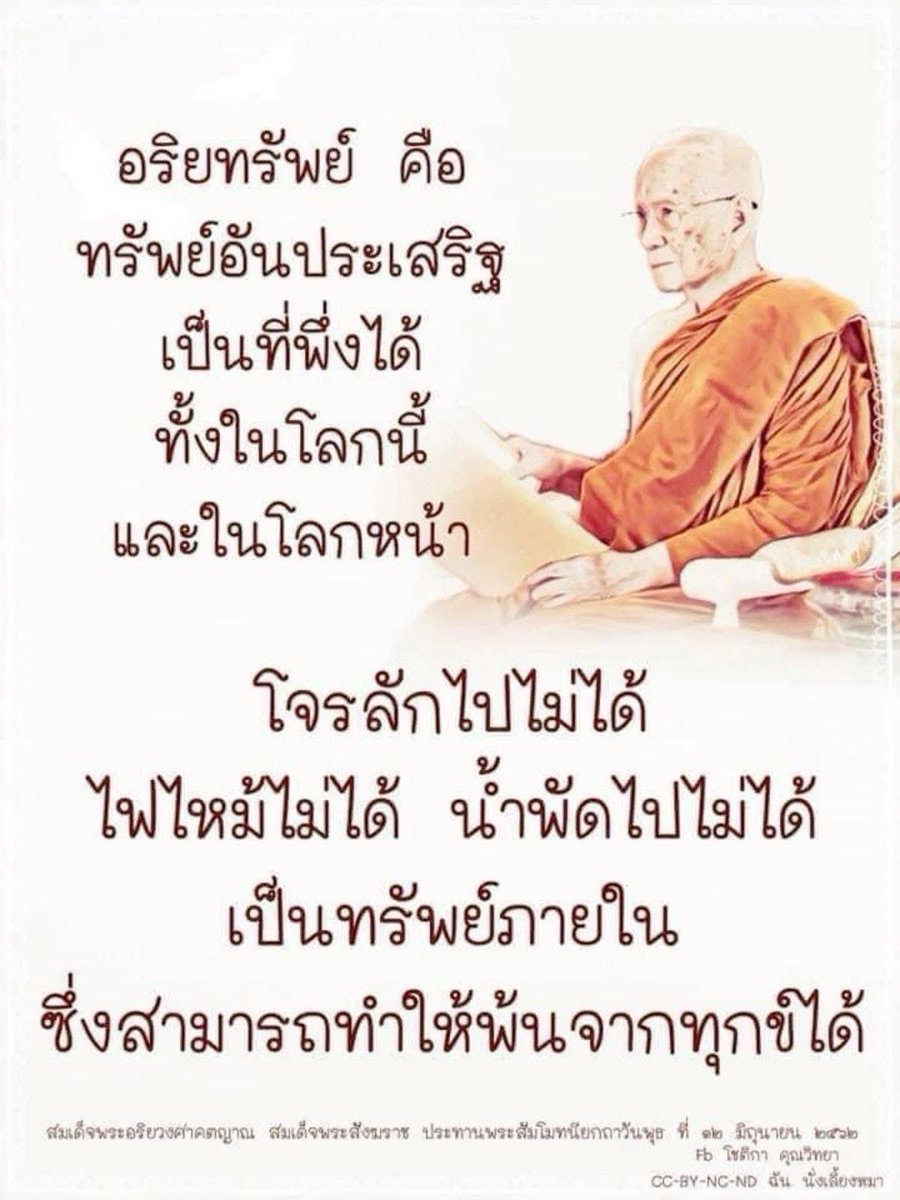 คำคมธรรมะ เตือนใจ tweet media