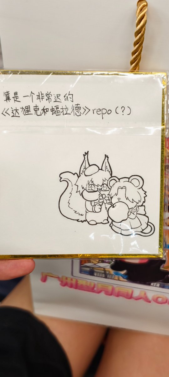 ame018's tweet photo. 摆摊以及收到了亲友签绘看到了超酷的领咒特效手套 https://t.co/w3NNgkdBcY