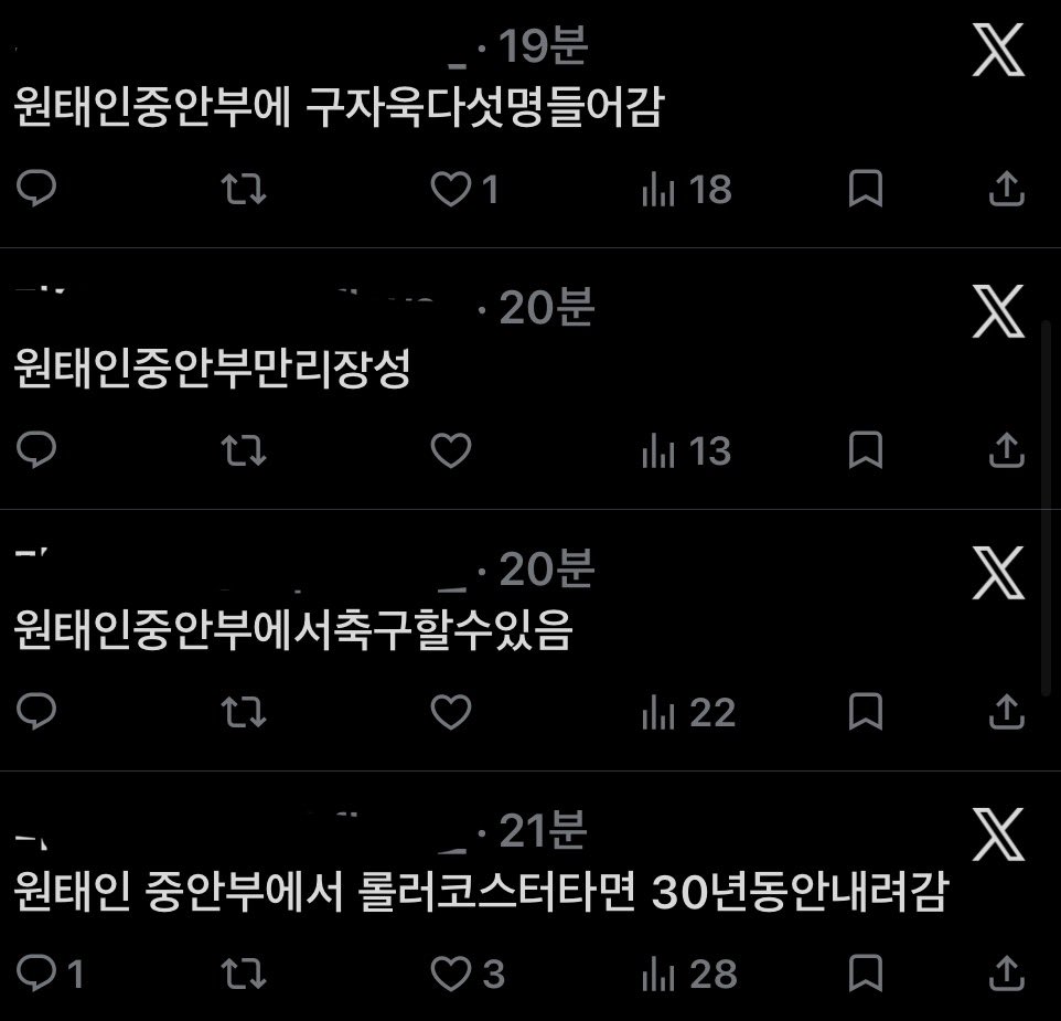 원태인 중안부몬스터
원태인 못생김
원태인 갈치 직접발라먹음