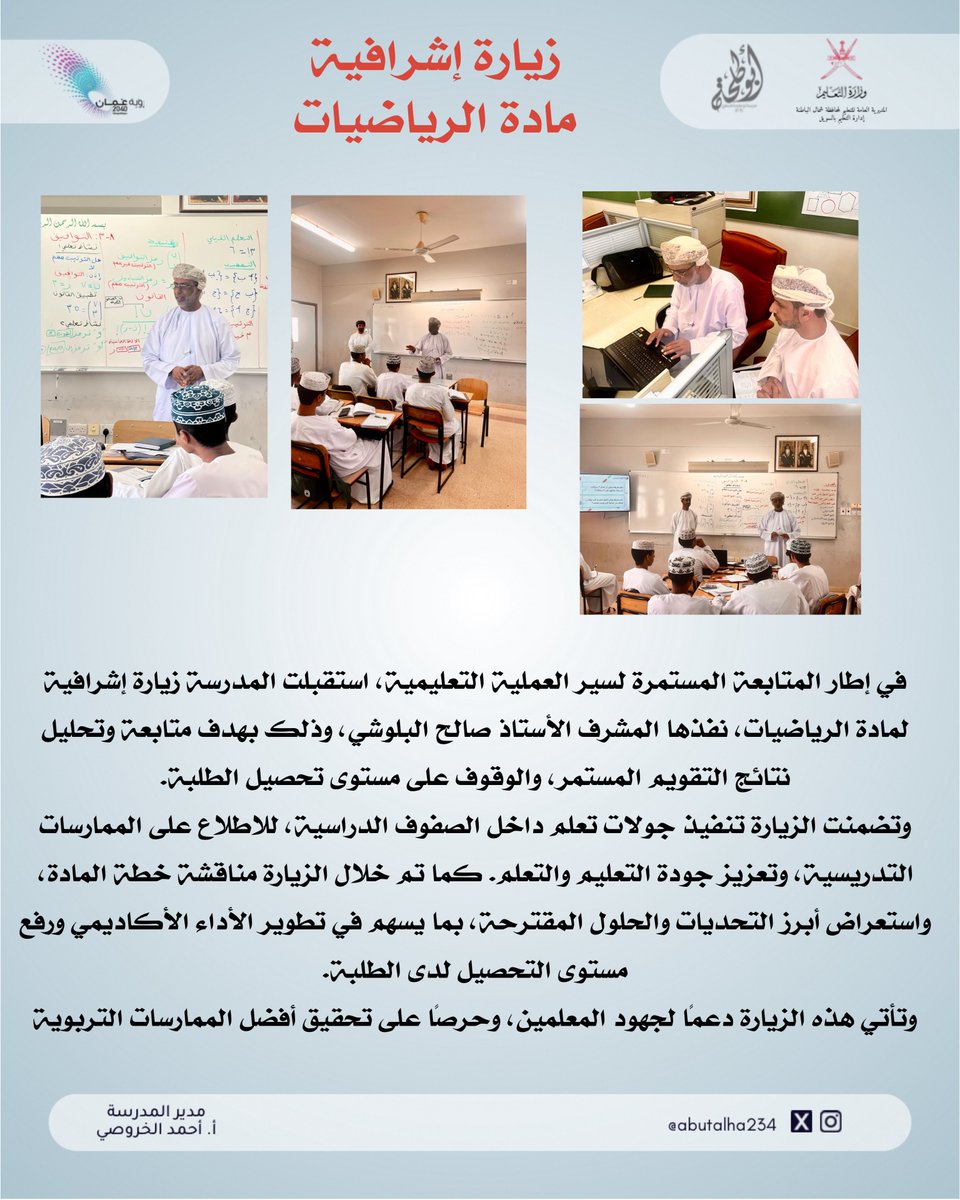 EduGovNbt123's tweet photo. #فعاليات_تعليمية_شمال_الباطنة 
@EduGovNBT https://t.co/ZDuNisOQoO