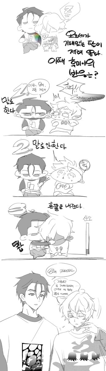 hamtoyoyo's tweet photo. 후미오세 https://t.co/jQCoFolrXR