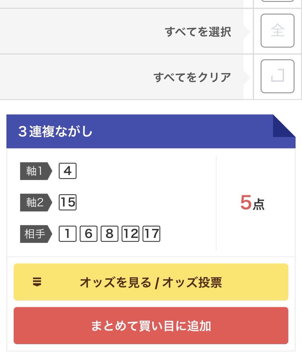 皐月賞マジかよ😭