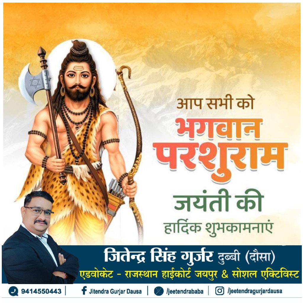 Adv Jitendra Gurjar Dausa tweet media